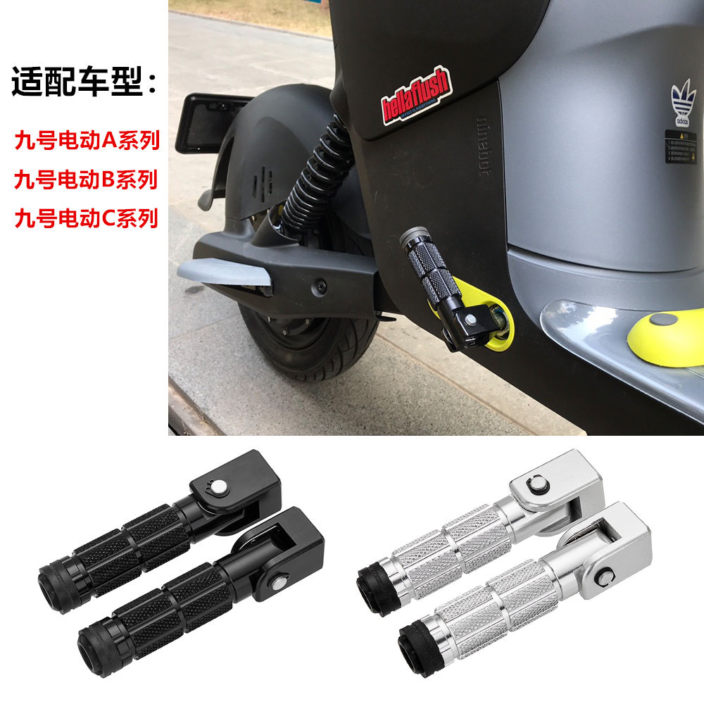 九号电动车FZ110脚蹬25款