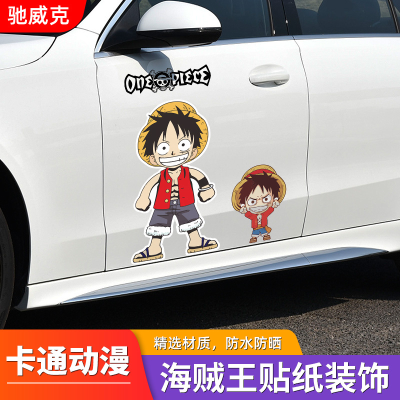 海贼王动漫卡通贴纸装饰
