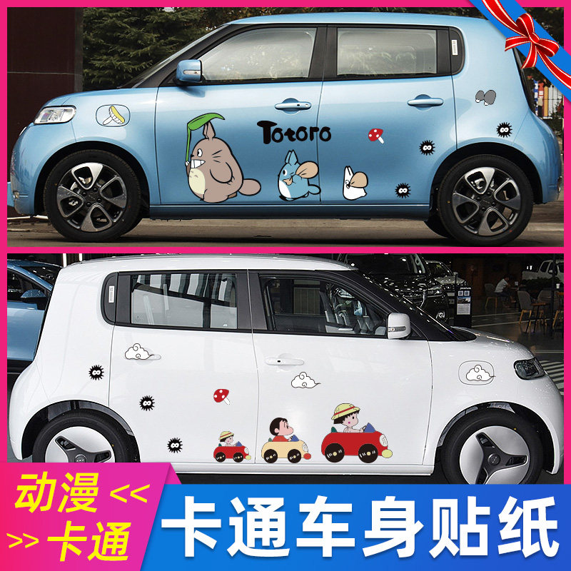 蜡笔小新欧拉两侧卡通龙猫划痕贴