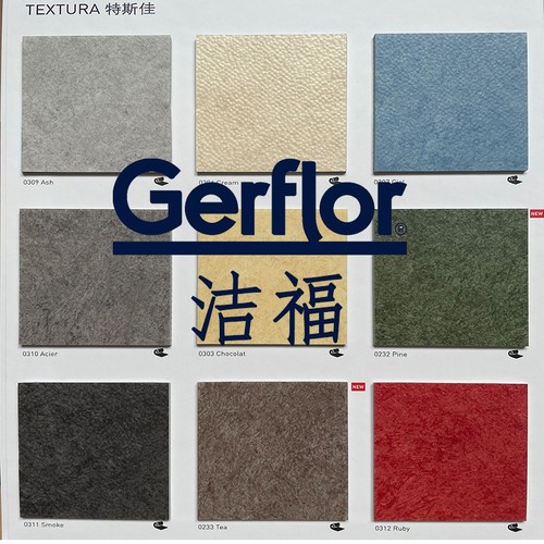 GERFLOR洁福pvc塑胶地板美宝琳地胶医院办公学校幼儿园医院工程革
