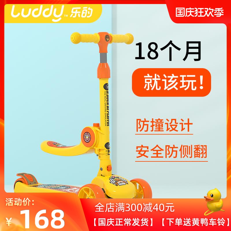 乐的小黄鸭滑板车儿童滑滑车溜溜车宝宝三合一可坐可骑滑1-2-3岁