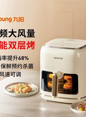 Joyoung/九阳家用新款可视脱脂变频空气炸锅双层电炸锅烤箱v9