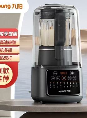 九阳L15-P932轻音高速破壁制浆细腻丝滑好口感14大功能程序破壁机