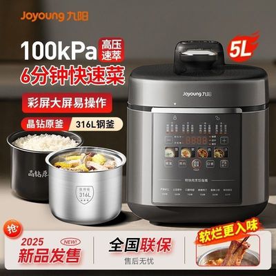 九阳新款双胆电压力锅