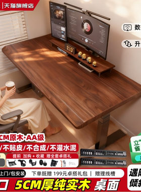 韦露姿W1实木电动升降桌子台式电脑桌卧室家用办公学习书桌电竞桌