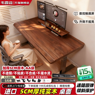 韦露姿W1实木电动升降桌子台式 电脑桌卧室家用办公学习书桌电竞桌