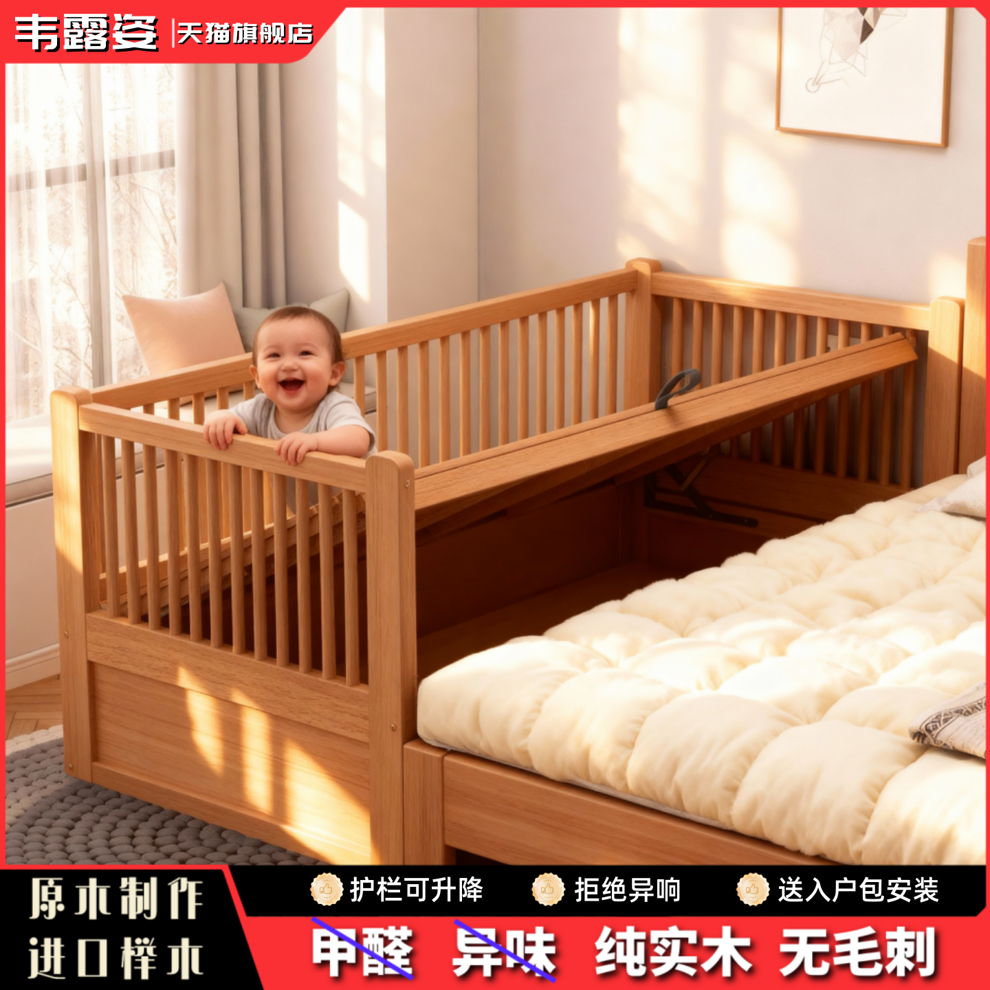 韦露姿·纯实木拼接儿童床带储物