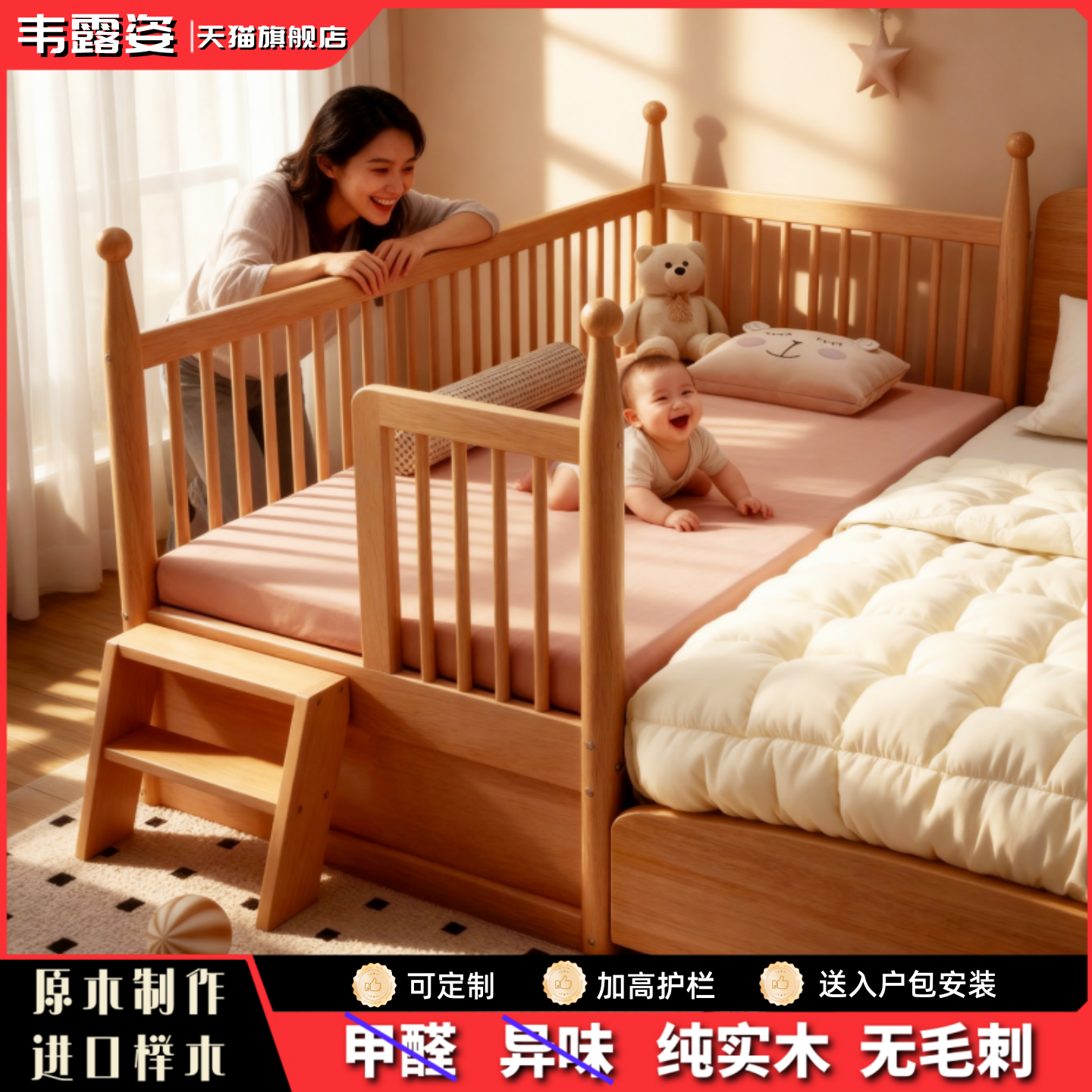 婴儿儿童拼接床榉木加宽床边储物