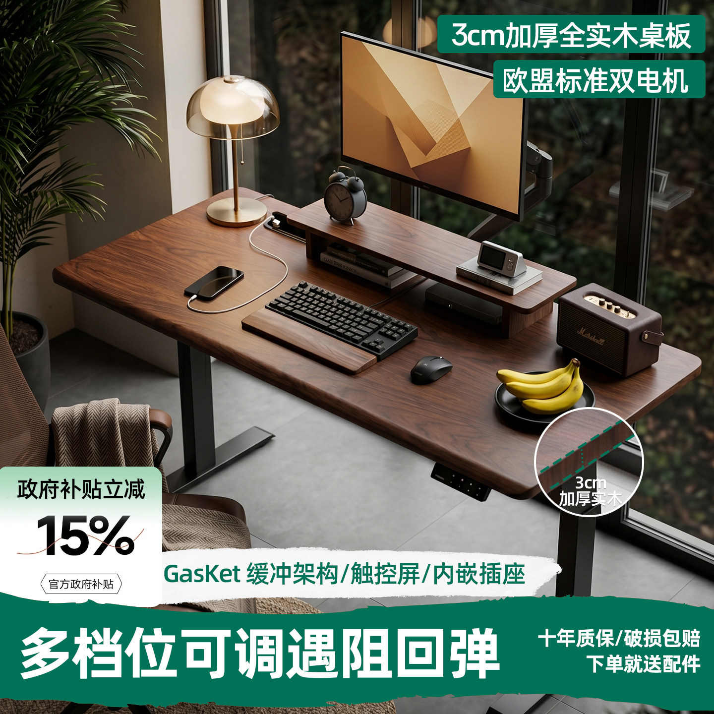 韦露姿V3实木智能电动升降电脑桌