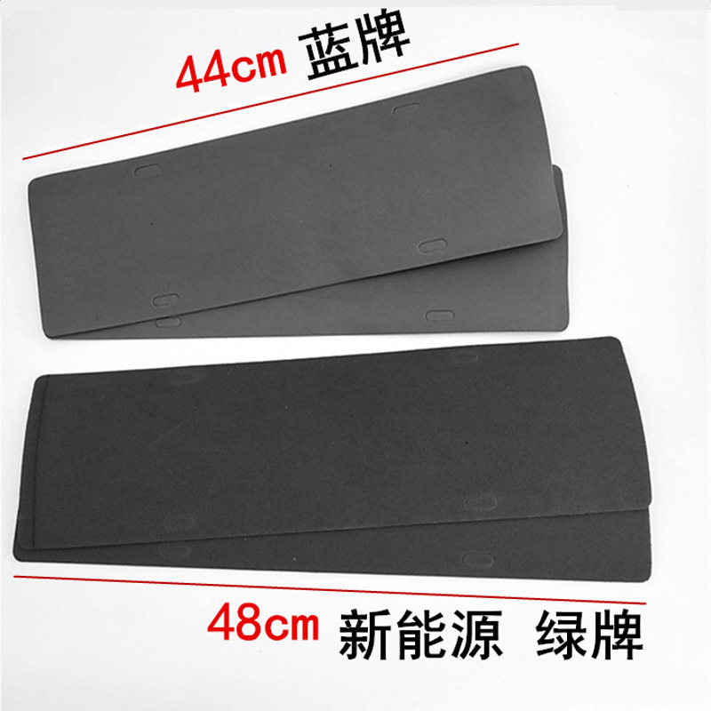新能源车牌防震垫汽车号牌架止震棉垫隔音垫 净音棉汽车防震垫