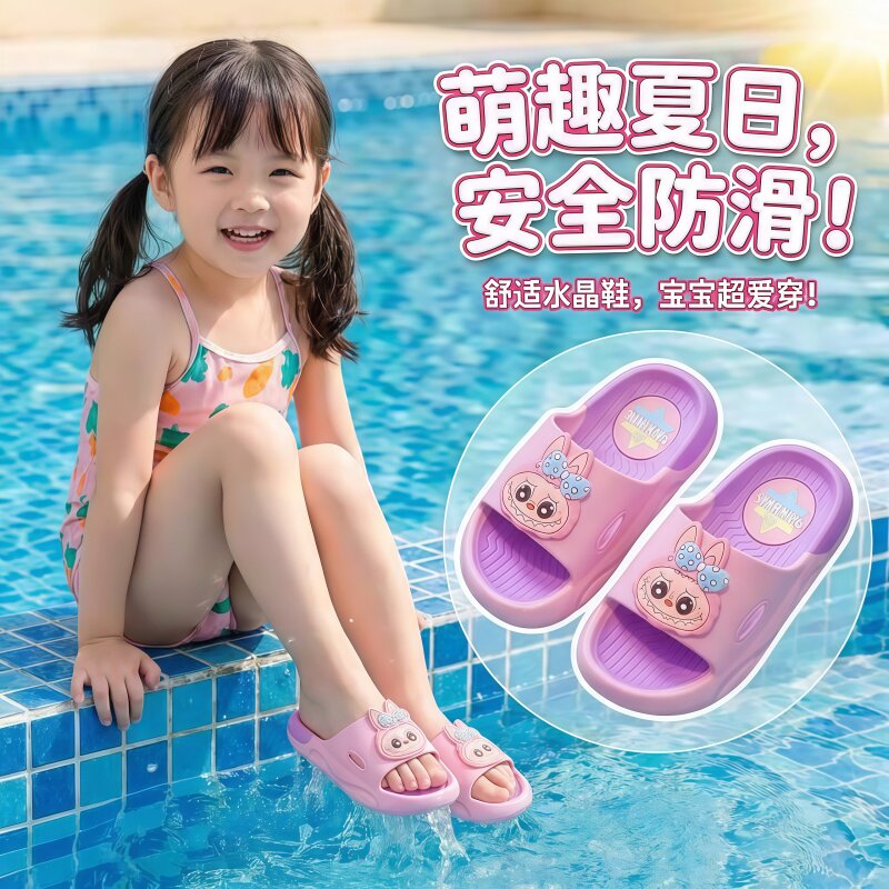 拉布布儿童防滑拖鞋男女童2026新款夏季居家室内EVA软底卡通拖鞋