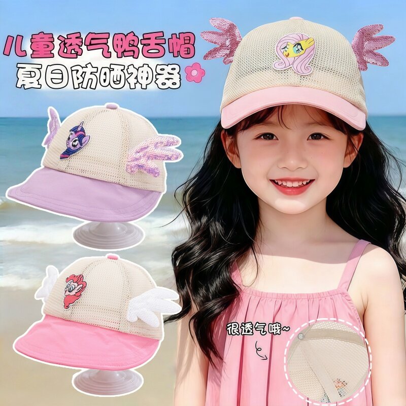 日韩小马彩虹小马儿童帽子女孩夏季薄款2026新款户外防晒透气鸭舌