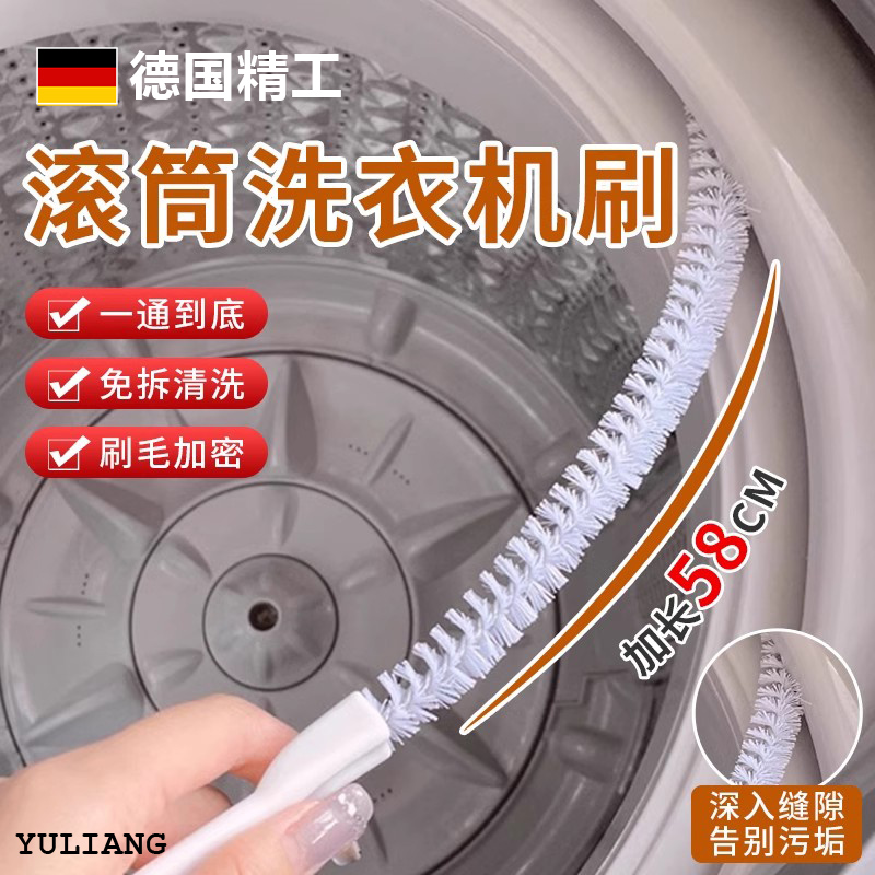 滚筒洗衣机专用清洁刷子全自动免拆洗缝隙清洗工具加长款毛刷神器