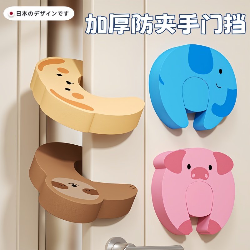 日本加厚防撞防夹手门挡高弹EVA儿童卧室门阻门防门夹手夹神器