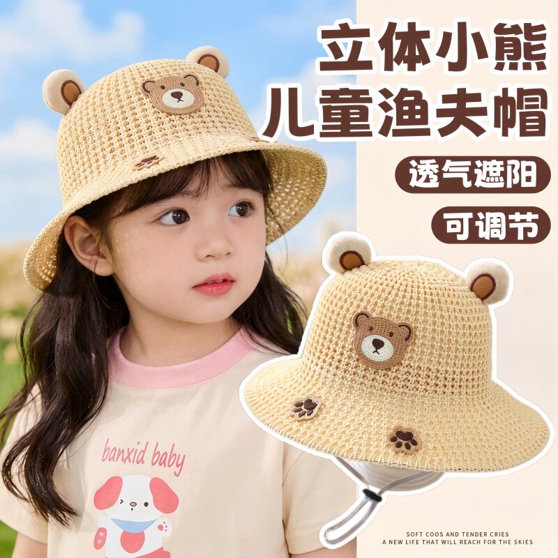 春夏季儿童太阳帽男女孩户外遮阳防晒渔夫帽薄款透气高颜值可调节