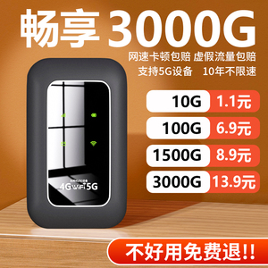 【2023新款】随身WiFi便携式无线网络免插卡三网切换纯流量4g上网神器宽带车载路由器全国通用移动wifi网卡