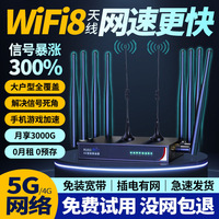 无线路由器家用千兆随身wifi免插卡学生宿舍百兆端口高速网络4G5G小户型覆盖移动无线宽带农村户外便捷式wifi