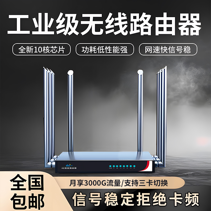 新款無線路由器免裝寬帶全網通WiFi6全國通用學生宿舍出租屋工地山區(qū)農村皆可用全屋覆蓋三網通高速移動上網