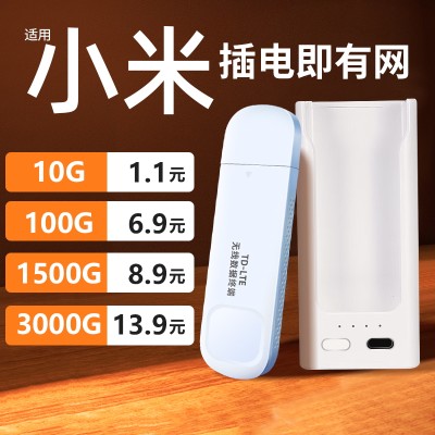 随身wifi移动无线wifi6上网神器