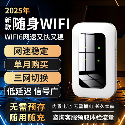 随身无线移动WiFi官方3C认证