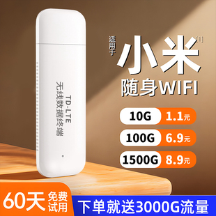 fi网络高速上网卡三网通适用于小米华为联想便携式 随身wifi6无线移动wi 车载热点宽带无线路由器 国货之光