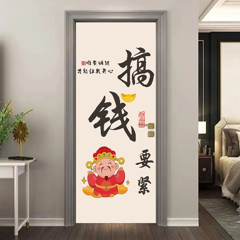 门贴纸木门翻新整张自粘新年中式卡通翻新装饰卧室旧房门遮丑贴膜
