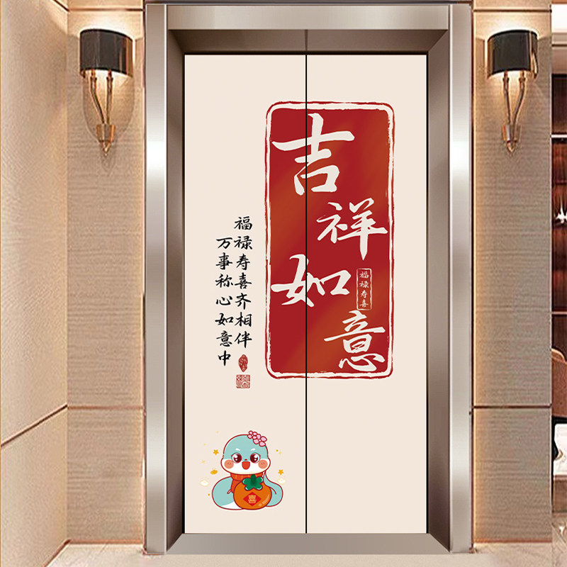 入户电梯门贴纸一梯一户创意中式吉祥门贴高级轻奢装饰玄关贴膜,家居饰品,软装墙贴,淘宝优惠券,粉丝福利购,淘宝优惠卷