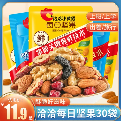 Qiaqia Daily Nuts Маленькие желтые мешки смешаны с орехами и сушеной Benfruit Independent маленькая упаковка