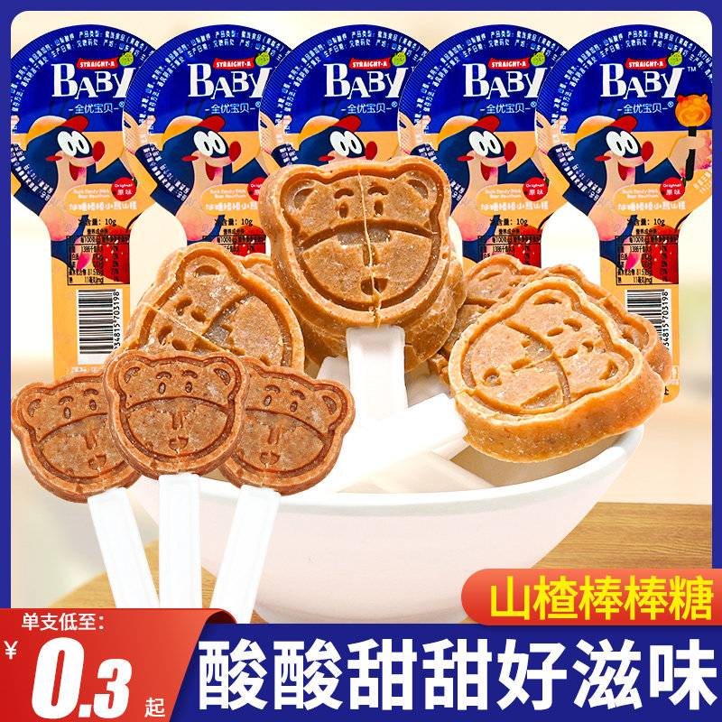 山楂棒棒糖卡通儿童零食健康小吃休闲食品果脯蜜饯卡通小动物解馋