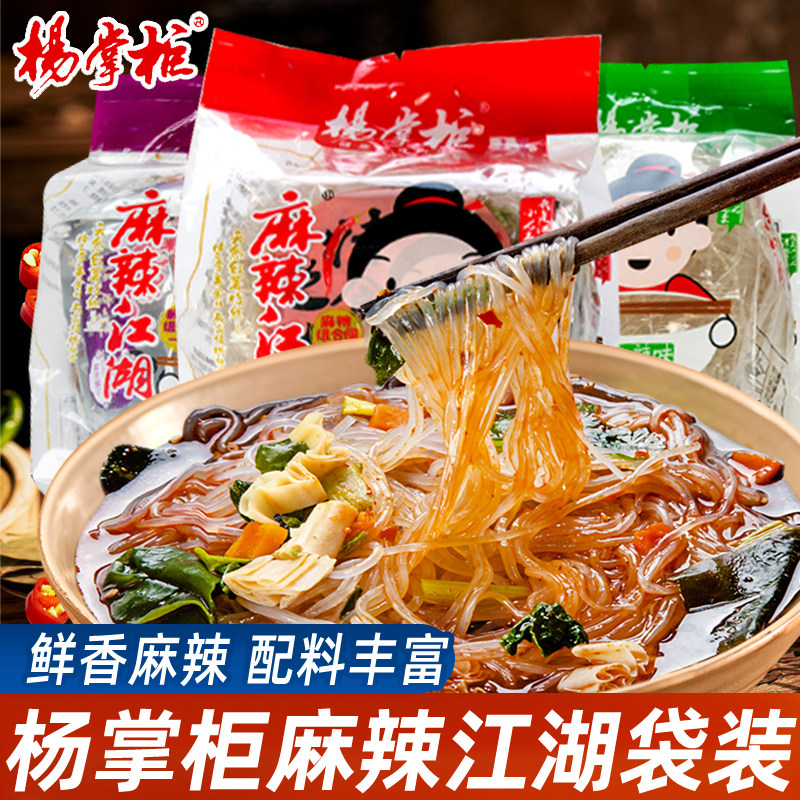 杨掌柜麻辣江湖袋装金汤肥牛方便面即食宿舍懒人泡面整箱批发夜宵,粮油调味/速食/干货/烘焙,方便粉丝/粉条,淘宝优惠券,粉丝福利购,淘宝优惠卷