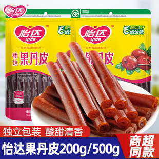 怡达果丹皮老式山楂卷片果脯200g/500g儿童零食酸甜小吃食品年货