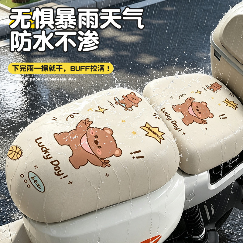 方形座套电动车通用夏季防水电瓶车耐磨舒适坐垫套新国标皮革坐套