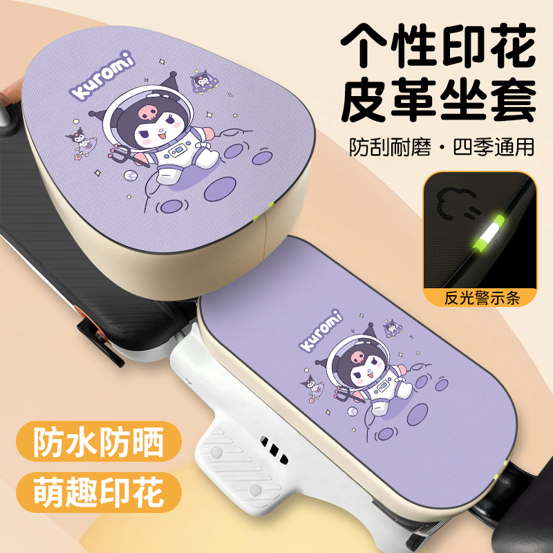 电车防水座套夏季雅迪摩登C15C10