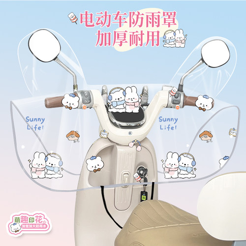 通用电动车中控罩挡雨罩爱玛春夏雅迪车头防尘防水罩仪表盘遮雨