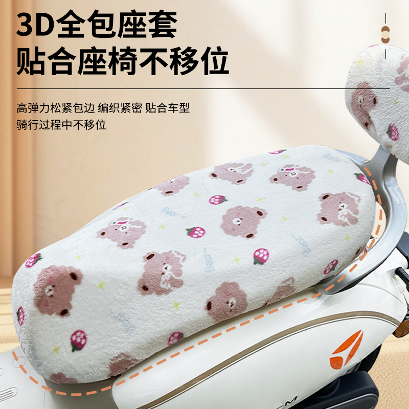 电动车座套冬天加厚绒布柔软保暖电瓶摩托车坐垫套雅迪爱玛座椅套