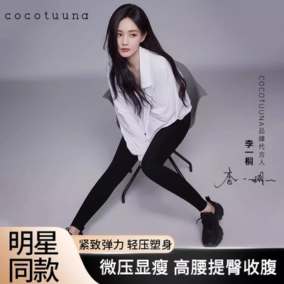 cocotuuna紧身弹力鲨鱼裤