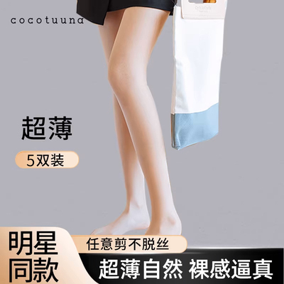 cocotuuna丝袜薄款美肤袜