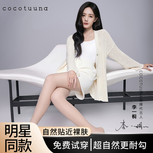 cocotuuna光腿神器新款 袜加厚保暖裸感 超自然女秋冬加绒打底裤