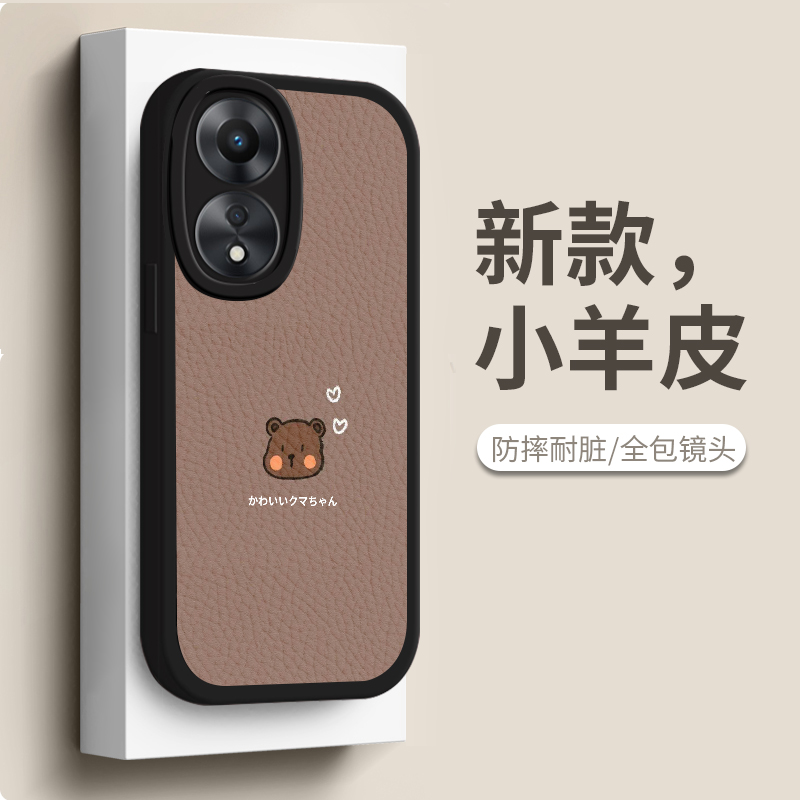 oppoa58硅胶贴皮手机壳简约小熊