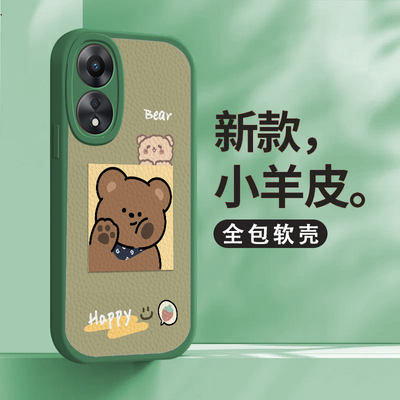 oppoa1pro手机壳小羊皮开心小熊