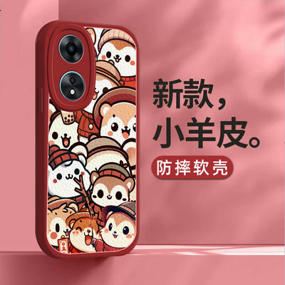 oppoa2pro手机壳小羊皮满屏动物