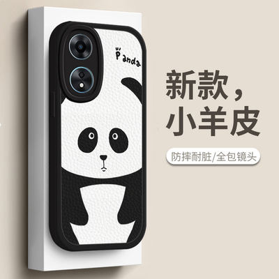 oppoa1pro手机壳小羊皮可爱熊猫