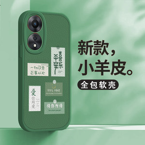 oppoa58硅胶贴皮手机壳百事尽意