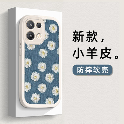 opporeno8硅胶贴皮手机壳雏菊