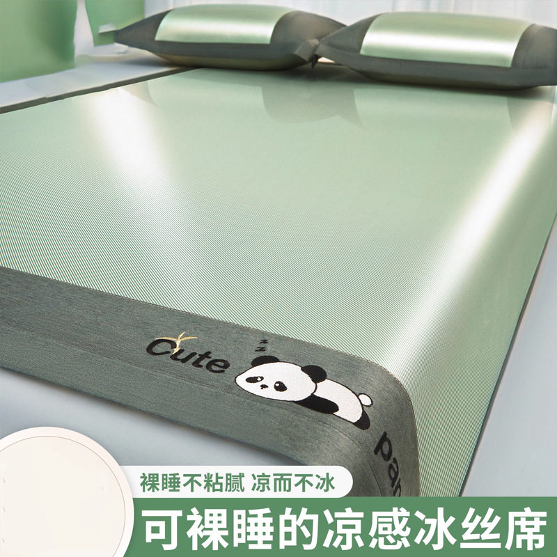 夏凉冰丝凉席a类母婴级可机水洗夏季竹席子学生宿舍夏天冬夏两用图片