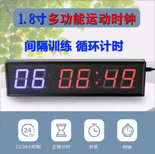 跨境1.8英寸TABAT/HIIT拳击馆训练秒表LED正倒计时健身间歇计时器