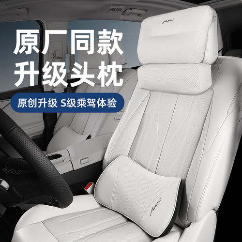 26款别克GL8PHEV陆尚陆尊头枕腰靠颈枕艾维亚原厂专用配件大全
