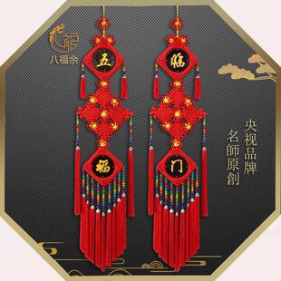 中国结挂件客厅高档对联装饰吉祥如意富贵红入户门电视背景墙挂饰