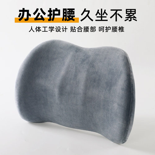 腰靠坐垫套装记忆棉靠垫坐垫办公室舒缓汽车腰枕厂家批发
