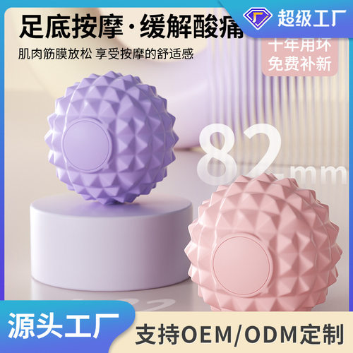 定制硅胶筋膜球大号8cm肌肉放松按摩瑜伽健身脚足底肩可跨境礼品
